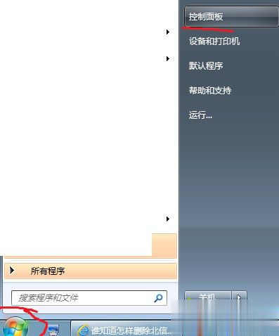 avg杀毒软件怎么卸载(1)