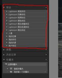 lr如何导入预设