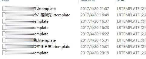 lr如何导入预设(3)