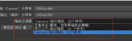 obs如何录屏(9)