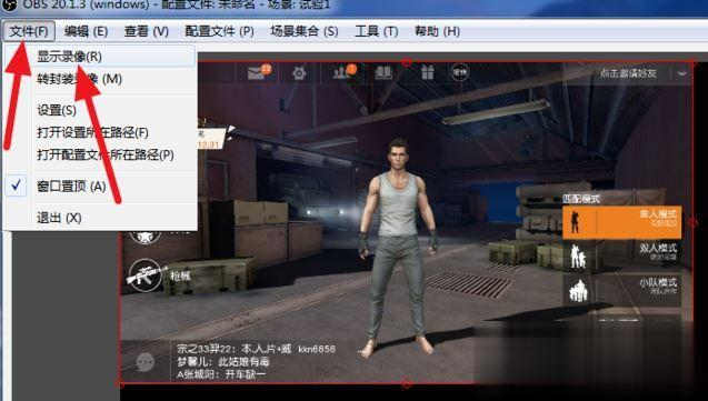 obs如何录屏(6)