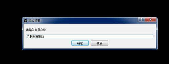 obs如何录屏
