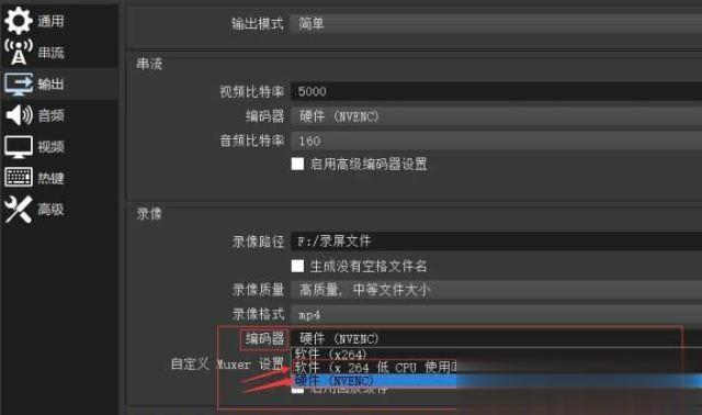obs如何录屏(10)