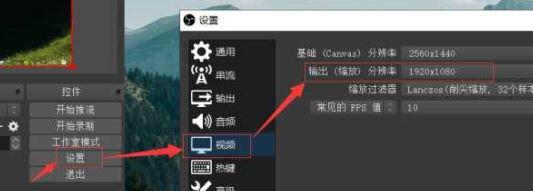 obs如何录屏(7)