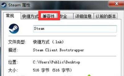 steam的游戏闪退(2)