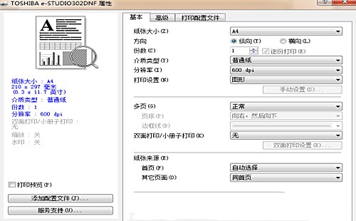 怎么设置双面打印金山pdf(3)