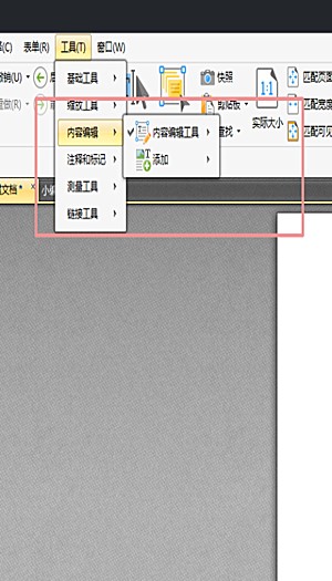 金山pdf中如何修改内容(4)