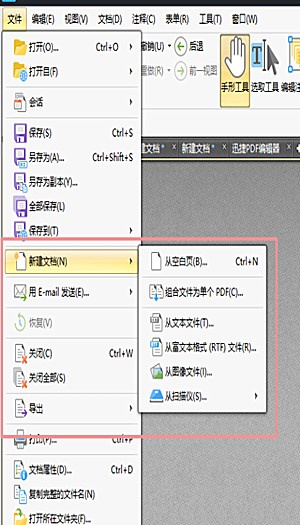 金山pdf中如何修改内容