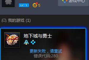dnf无法自动更新怎么办(1)