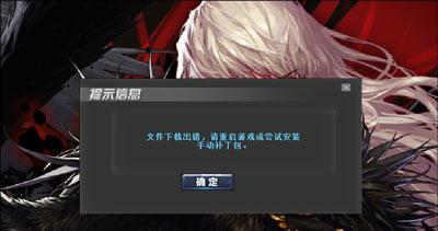 dnf无法自动更新怎么办
