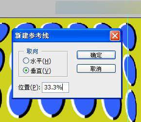 用ps制作视觉错觉图片(20)