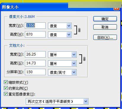 用ps制作视觉错觉图片(11)