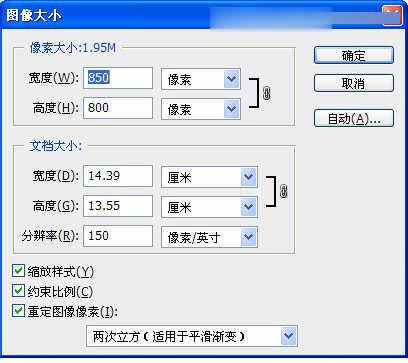 用ps制作视觉错觉图片