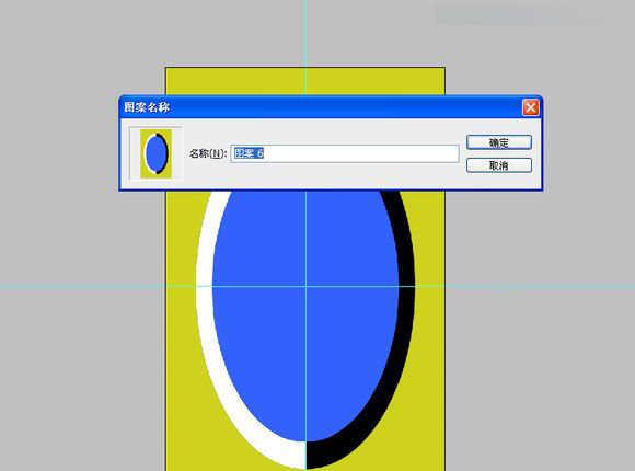 用ps制作视觉错觉图片(10)