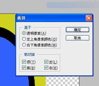 用ps制作视觉错觉图片(9)