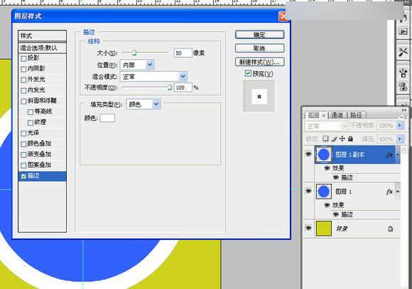 用ps制作视觉错觉图片(5)