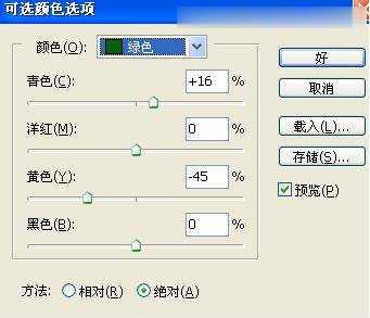 photoshop怎么调温馨淡雅的淡青色(11)