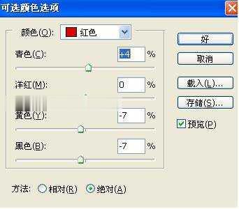 photoshop怎么调温馨淡雅的淡青色(9)