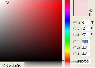 photoshop怎么调温馨淡雅的淡青色(6)