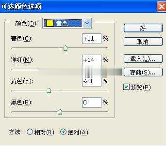 photoshop怎么调温馨淡雅的淡青色(10)