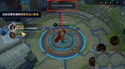腾讯手游助手全屏怎么退出(2)