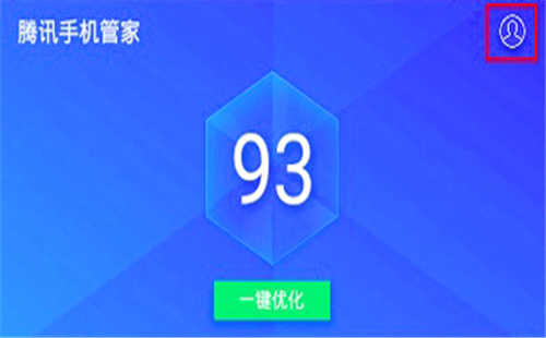 怎么关闭腾讯管家软件
