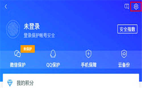 怎么关闭腾讯管家软件(1)