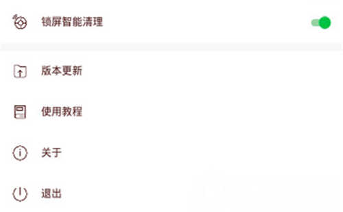 怎么关闭腾讯管家软件(2)