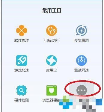 腾讯管家防火墙怎么关闭(1)