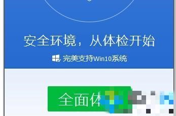 腾讯管家防火墙怎么关闭