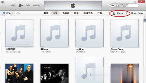 怎么从itunes同步铃声(2)