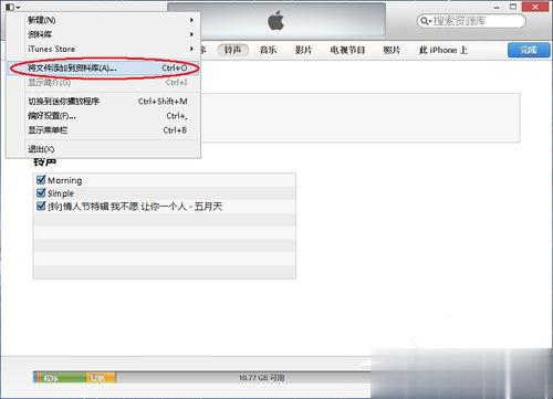 怎么从itunes同步铃声