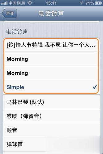 怎么从itunes同步铃声(5)
