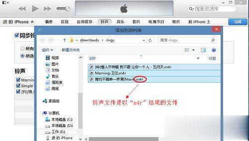怎么从itunes同步铃声(1)