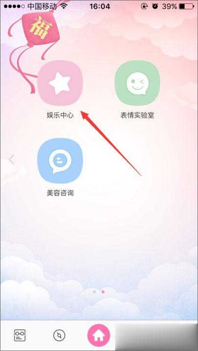 怎样用百度魔图pk大咖