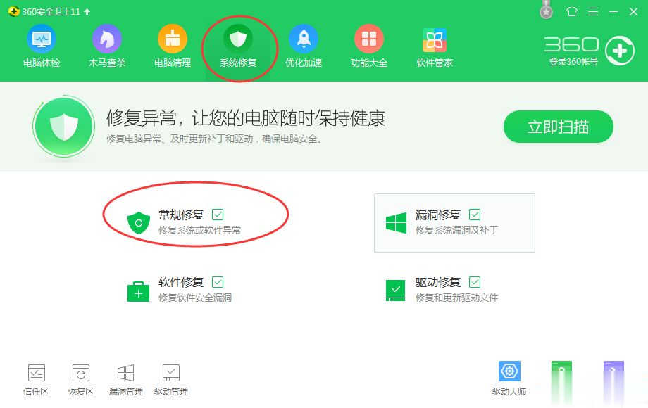 360卫士IE浏览器修复功能怎么用