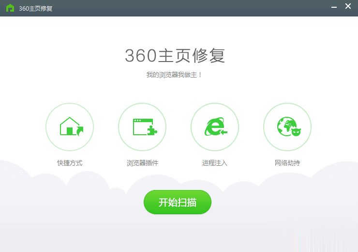 360卫士IE浏览器修复功能怎么用(2)