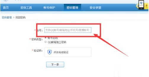 qq账号申诉技巧(1)