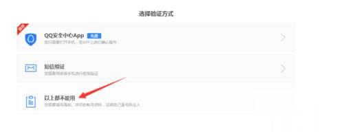 qq账号申诉技巧(10)