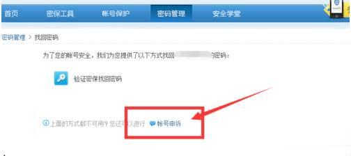 qq账号申诉技巧(2)