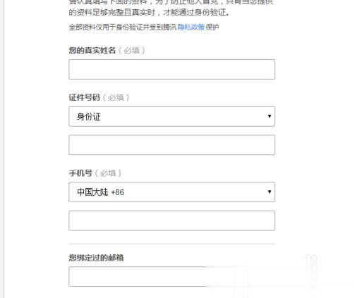 qq账号申诉技巧(11)