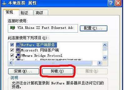 XP客户服务禁用了欢迎屏幕和快速切换