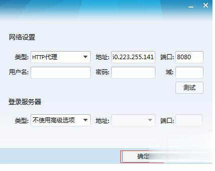 qqip地址怎么修改(2)
