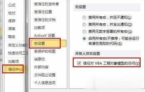 excel宏运行错误1004的方法