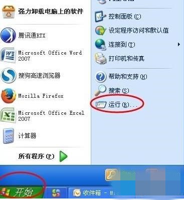 xp桌面上显示我的电脑图标不见了(4)