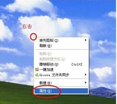 xp桌面上显示我的电脑图标不见了