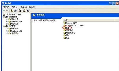 xp桌面上显示我的电脑图标不见了(6)