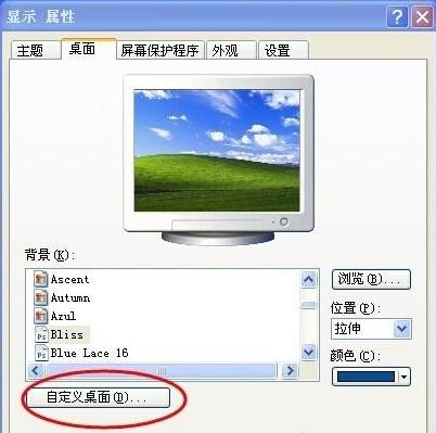 xp桌面上显示我的电脑图标不见了(1)