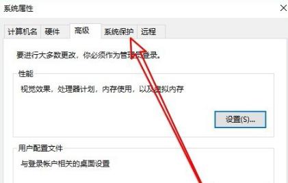 win10系统如何禁用实时防护(2)