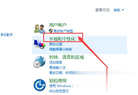 win10桌面图标字体大小怎么调 win10桌面图标字体大小如何设置(1)